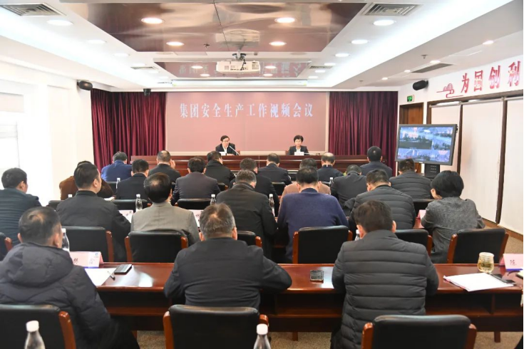 开云网页版(中国)官方入口召开安全生产工作视频会议